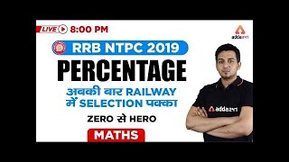 8 PM - RRB NTPC 2019 | Percentage | Class 2 | Zero से Hero | अबकी बार Railway में  Selection पक्का