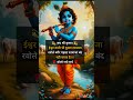 Jai shree krishna ❤️ Radhe Radhe ❤️#shortvideo #shortsfeed#shorts #radhakrishna#radheradhe #krishna