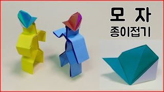 [네모아저씨] 색종이 한장으로 모자(헬멧) 만들기 , Cap origami