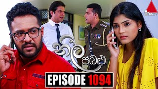 Neela Pabalu (නීල පබළු) | Episode 1094 | 14th September 2022 | Sirasa TV