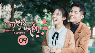 【ENG SUB】《不可思议的晴朗 Rules Of Zoovenia》第9集 晴朗联手一起帮助徐彦明【芒果TV纯爱剧场】