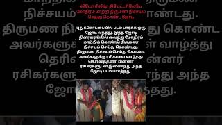 தியேட்டரிலேயே மோதிரம் மாற்றி திருமண நிச்சயம் #shorts #trending #viral #leomovie #leo