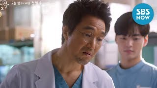 [낭만닥터 김사부2] 1화 예고 '드디어 오늘 밤 9시 40분! 낭만이 찾아옵니다!' / Dr. Romantic 2 Preview | SBS NOW