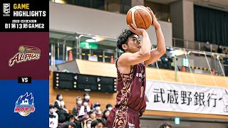 【ハイライト】越谷アルファーズvs青森ワッツ｜B2第13節 GAME2｜12.25.2022 プロバスケ (Bリーグ)