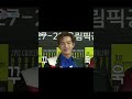 2pm 우리집은 경험담에서 나온 문란한 곡 맏형몰이 하는 장꾸 동생들 shorts 2pm