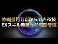 【星ドラ】星騎士、最強の槍登場！？【命竜偃月刀】で星剣連斬を使って究極連続技！命竜滅牙連斬？！星騎士で本気の火力を出してみました♪