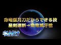 【星ドラ】星騎士、最強の槍登場！？【命竜偃月刀】で星剣連斬を使って究極連続技！命竜滅牙連斬？！星騎士で本気の火力を出してみました♪