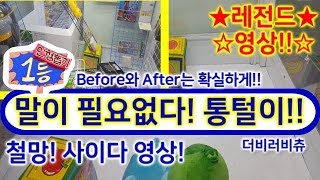 사장님 생수드시는 원조 철망뽑기! 광순언니 가게에서 여러가지 생필품 및 인형을 이색뽑기로 저렴하게 뽑자(한양대)#45 ♡베리베리츄♡