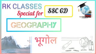 Geography part 3 gs in Hindi important questions RK CLASSES