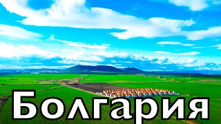 BULGARIA FROM HEIGHT BEAUTIFUL VIEWS - Kableshkovo in 4K video