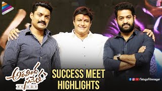 Aravindha Sametha Success Meet Highlights | Jr NTR | Balakrishna | Pooja Hegde | Telugu FilmNagar
