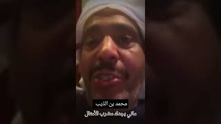 ردية بين : علي الدعيه و محمد بن الذيب 🔥🔥🔥