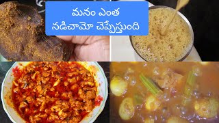 |తాటిబెల్లంకాఫీ|నాచిన్నకొడుకునాకోసం install చేసాడు|వాకింగ్ అంటేఇష్టంఏర్పడింది|ములక్కాయఎగ్ పులుసు|