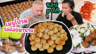 เมนู​ที่​ฝรั่ง​รอคอย!!ทำของเหลือๆให้อร่อย​ Italian Meatballs.Ep83|2023