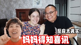 兒媳婦告訴婆婆懷孕生女孩，婆婆開心地合不攏嘴，反應太真實了！