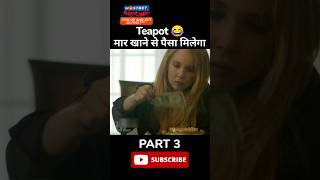 tha brass teapot (2012) movie explained | hindi movie explained #short #shorts