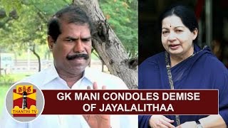 GK Mani condoles demise of Jayalalithaa | Thanthi TV