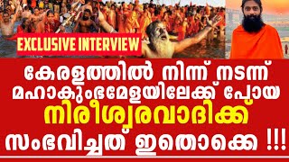 ഭഗവാനോടാ കളി, നിരീശ്വരവാദി വിഷ്ണുവിന് സംഭവിച്ചത് കണ്ടോ, ഹർ ഹർ മഹാദേവ്...!!!