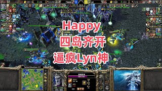 Happy四岛齐开 逼疯Lyn神 魔兽争霸3大帝解说 Happy vs Lyn TM