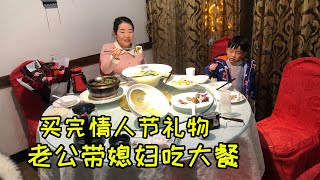 31岁的老公太浪漫了，给媳妇买情人节礼物，安排吃大餐，好贴心 I Valentine's Day, my husband buys gifts and treats to dinner