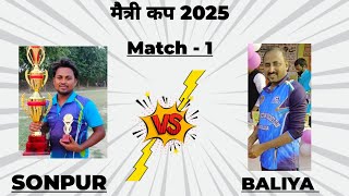 मैत्री कप 2025 || Sonpur 🆚 Baliya ||