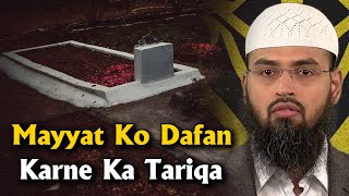 Mayyat Ko Dafan Karne Ka Tariqa By @Adv  Faiz Syed