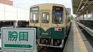 ひたちなか海浜鉄道【後方展望】那珂湊→勝田 Train Rear View