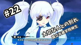 【閃乱カグラ～ESTIVAL VERSUS～】#22大切な人との別れ【ストーリー＆バトル＆忍転身】