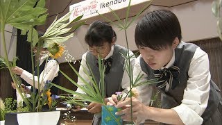 制限時間は30分…高校生が生け花の技術を競う「花の甲子園」四国大会