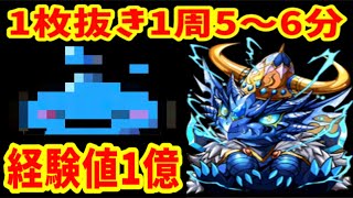 【5.6分】新ゲリラ無○パ使えばメッチャ楽！【パズドラ サファドラカーニバル】