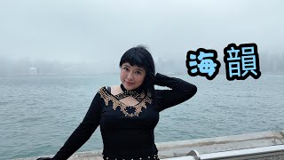 喻米英靚景靚歌系列（三十七）海韻singing2020年3月31日