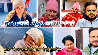 BHUA DIYA GALLAN V SIRRA HI HUNDIYAN NE | BABY KARKE VLOG NHI BNA PA RHE | ​⁠​⁠@MrMrsSanghera143