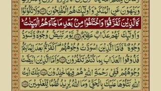 Quran Para 4 with Urdu Translation | Recitation : Mishary Rashid Alafasy