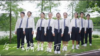 哇哇少年阿卡贝拉人声团｜《我相信》