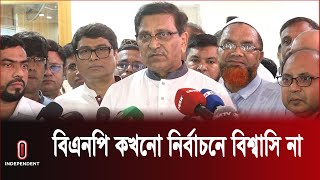 বিএনপি বিদেশি শক্তির ক্রীড়নক হিসেবে কাজ করছে: হানিফ | Mahbubul Alam Hanif | Independent TV