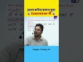 इतना कठिन सवाल पूछा Examiner ने | SSC Maths By Gagan Pratap Sir #ssc #maths #gaganpratapmaths