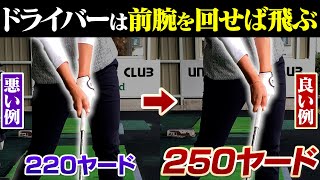 【ドライバーの飛距離が伸びる裏ワザ】飛距離が伸び悩むときに見て!!高島早百合プロが実践する飛ばしたいときに意識すること