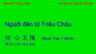 Karaoke Song Ngữ - Người đến từ Triều Châu - 问 心无愧 (Tone Nữ)