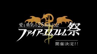 Fire Emblem 25th Anniversary Concert - Main theme