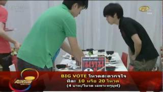 AF8 เต๋าคชา อยากนั่งข้างเต๋า