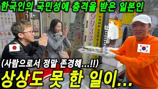 인생 첫 시장｜한국인의 친절함에 감동한 일본인이 울었던 이유는...!?