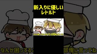 【TOP4】新入りに優しいレトルト【描いてみた】