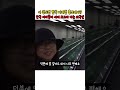 이 중도면 한국 지하철 홍보대사 한국 지하철이 세계 최고라 말하는 외국인