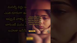 heart broken and heart touching quotes telugu #vrpvlogs2023  #quotestelugu #lovefailurestatus