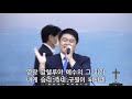 20.10.31 진리등대교회 입당예배 live