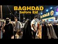 بغداد قبل العيد, العامرية, جولة مشي | العراق ٢٠٢٥