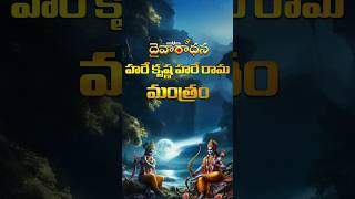 హరే కృష్ణ హరే రామ మంత్రం | Chanting | Hare Krishna Hare Rama: A Spiritual Awakening