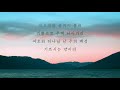 감사함으로 여호와를 즐거이 불러 1시간 찬양 1 hour worship piano