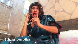 પોપટ પકડાનો || Dhaval domadiya part-1