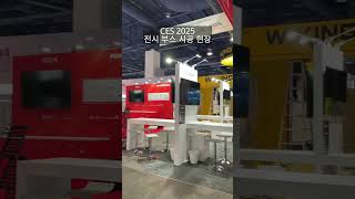 CES 2025 D-3! LVCC 전시 부스 시공 현장 #shorts